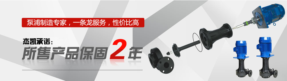 泵浦制造專家，一條龍服務，成本最低